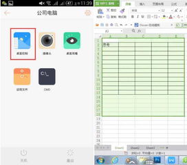 微信新功能上線 遠程控制電腦，辦公與生活更便捷